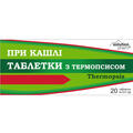 Таблетки от кашля Solution Pharm с термопсисом №20
