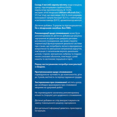 Алтея Solution Pharm фитосироп при кашле, 200 мл