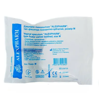 Дзеркало гінекологічне Alexpharm стерильне тип фіксатора поворотно-зубчатий, розмір М