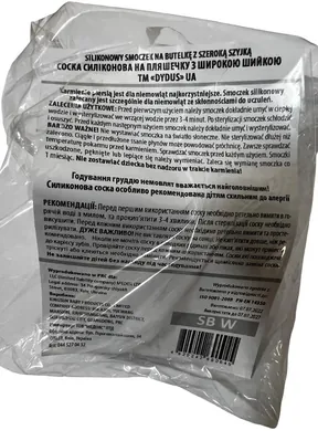 Соска силіконова Дідус SBW для пляшечки з широкою шийкою, 1 шт