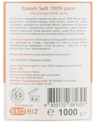 Магнієва сіль Spani Epsoma для ванн та SPA-ритуалів 100% чиста, 1000 г