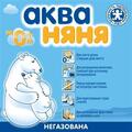 Вода питьевая Аква Няня детская негазированная, 5 л