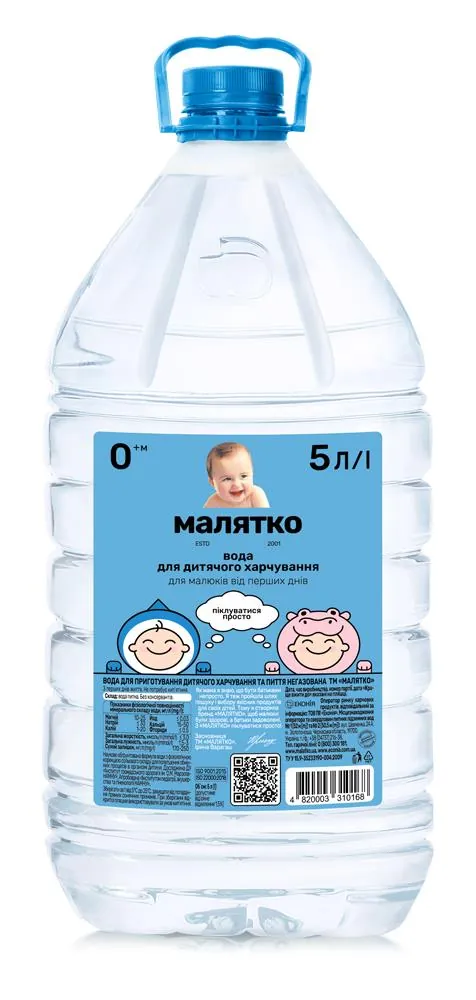 Вода питна Малятко дитяча негазована, 5 л