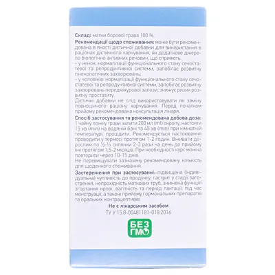 Матка борова фіточай по 50 г у пач.