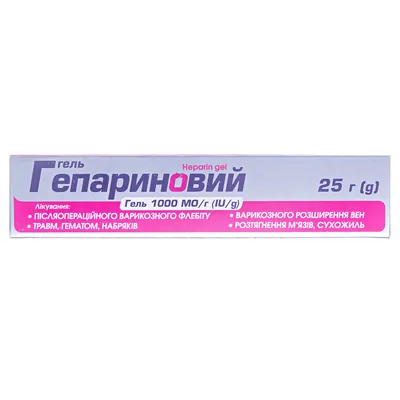 Гель гепариновий гель 1000 МО/г по 25 г у тубах