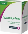 Будесонід-Тева суспензія д/розпил. 0.5 мг/мл по 2 мл №20 (5х4) в амп.