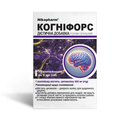 Когніфорс розчин оральний по 5 мл №10 у контейнерах