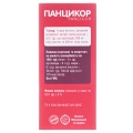 Панцикор порошок по 3 г №30 в саше