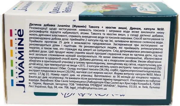 Дієтична добавка Juvamine Дренаж Таволга + хвостик вишні капсули №50