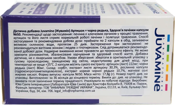 Дієтична добавка Juvamine Здоров'я печінки Артишок + чорна редька капсули №50