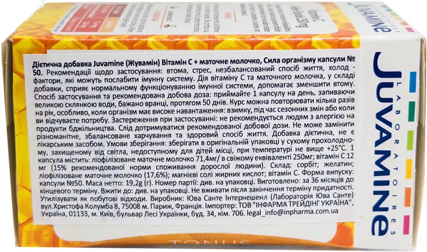 Сила організму Вітамін C + маточне молочко Juvamine капсули №30