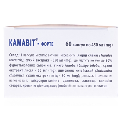 Камавит Форте капсулы №60 (10х6)
