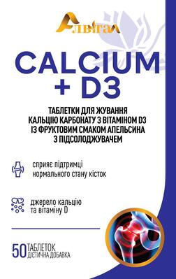 Кальций + Д3 Алвитал жевательные таблетки со вкусом апельсина №50