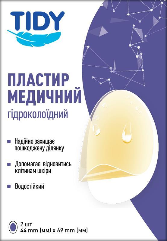 Пластырь медицинский Tidy гидроколоидный 44 мм х 69 мм, 2 штуки