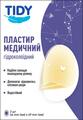 Пластырь медицинский Tidy гидроколоидный 44 мм х 69 мм, 2 штуки