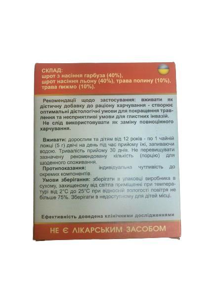 Шрот Антигельмінтний по 200 г в карт. упак.