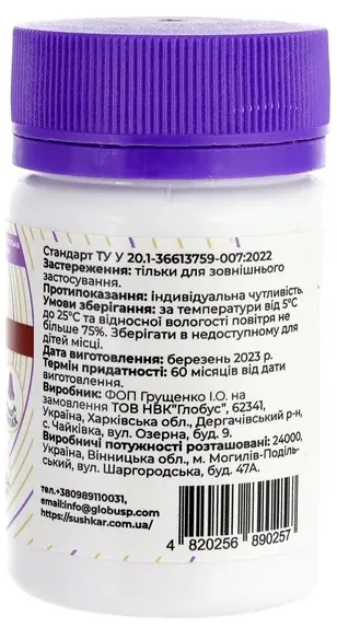 Присипка Сушкар для ніг, шкарпеток та взуття, 60 мл