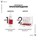 Шампунь Vichy Dercos тонизирующий с Аминексилом против выпадения волос, 400 мл