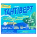 Тантіверт таблетки зі смак. м'яти по 3 мг №20 (10х2)