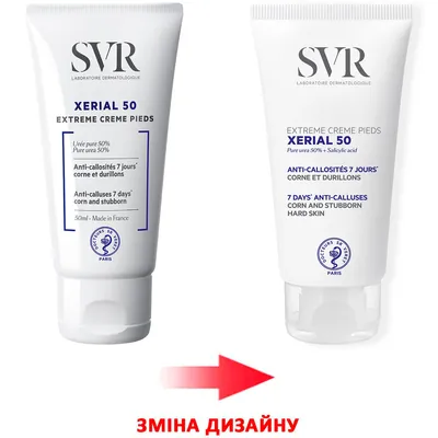 Крем для ніг SVR Xerial 50 Extrem кераторегулюючий для сухої чутливої шкіри, 50 мл