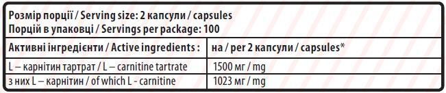 Жироспалювач Sporter L-carnitine150 000 капсули по 750 мг №200