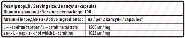 L-карнітин Sporter L-carnitine150 000 капсули по 750 мг №200