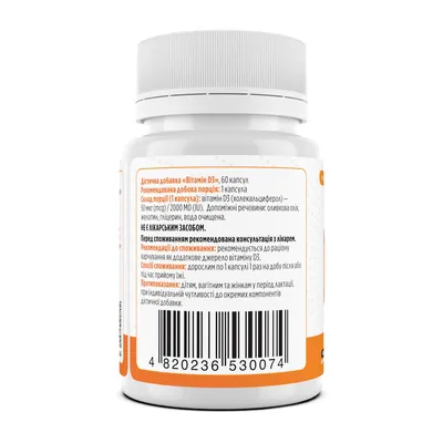 Вітамін D3 Biotus Vitamin D3 капсули по 2000 МО №60