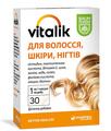 Виталик для волос, кожи, ногтей Baum Pharm капсулы №30