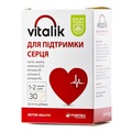 Виталик для поддержки сердца Baum Pharm капсулы №30