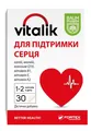 Віталік для підтримки серця Baum Pharm капсули №30