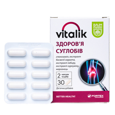 Виталик для поддержания суставов Baum Pharm капсулы №30