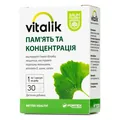 Віталік пам'ять та концентрація Baum Pharm капсули №30