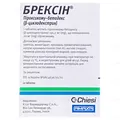 Брексін таблетки по 20 мг №10