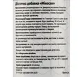 Мікосан Грін-Віза Anti-candida Complex вег. капсули №60