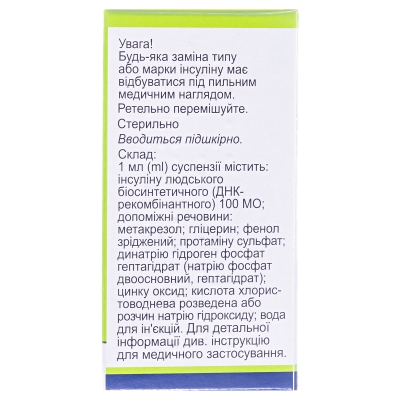 Фармасулін H NP суспензія д/ін. 100 МО/мл по 5 мл №1 у флак.
