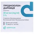Преднізолон-Дарниця розчин д/ін. 30 мг/мл по 1 мл №5 в амп.