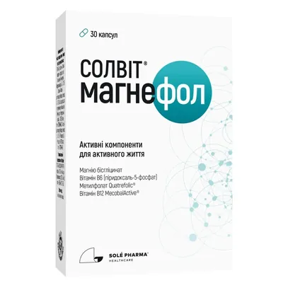 Солвіт МагнеФол капсули №30 (15х2)