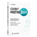 Солвіт МагнеФол капсули №30 (15х2)