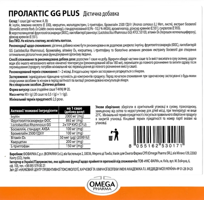 Пролактис GG плюс (Prolactis GG plus) порошок по 3,5 г №20 в саше