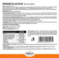 Пролактіс GG плюс (Prolactis GG plus) порошок по 3,5 г №20 у саше
