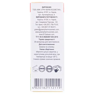 Олія ефірна Green Pharm Cosmetic пачулі, 10 мл