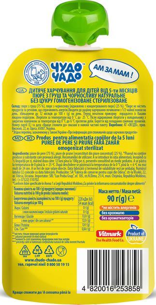 Пюре фруктове Чудо-Чадо Груша-чорнослив без цукру, 90 г