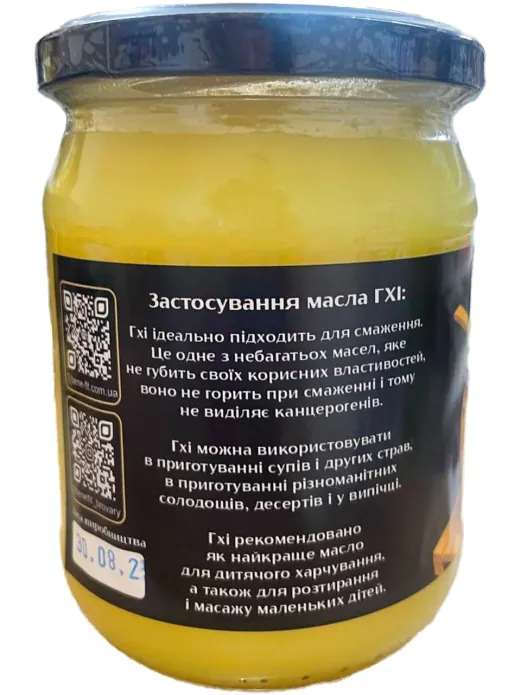 Масло топлене ГХІ BeneFit, 500 мл