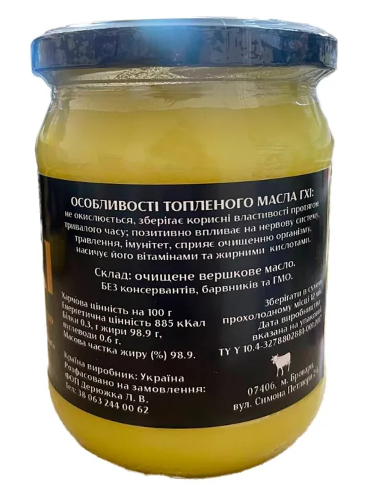 Масло топлене ГХІ BeneFit, 500 мл