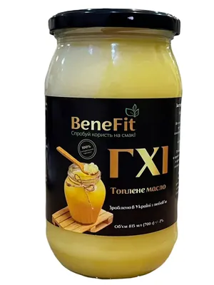 Масло топлене ГХІ BeneFit, 815 мл