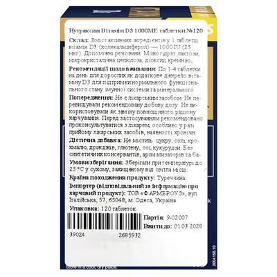 Вітамін D3 Nutraxin Vitamin D3 1000 МО таблетки №120