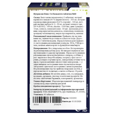 Со Пальметто Формула Nutraxin Plus Saw Palmetto Formula таблетки №60
