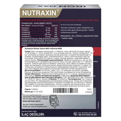 Залізо Макс Nutraxin Iron Max таблетки №30
