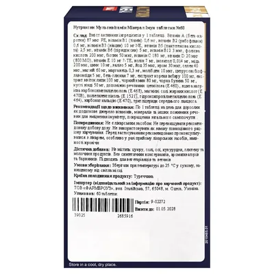 Мультимінеральний комплекс Nutraxin Multi Mineral Immune таблетки №60