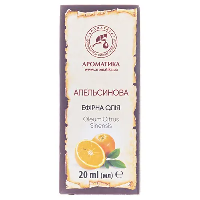 Олія ефірна Ароматика Апельсинова, 20 мл